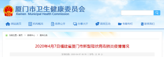 厦门通报新增境外输入确诊病例详情：患者在英国留学