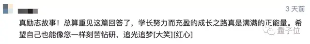 博士学位真的那么重要吗？上交大博士亲述科研心路，获4万高赞