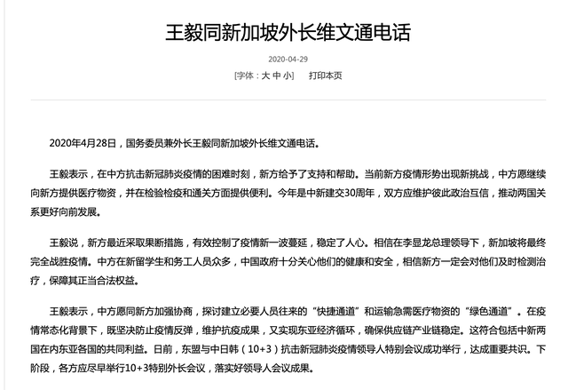 新加坡外长：中国成功应对疫情挑战给各国战胜疫情带来了希望，令人敬佩