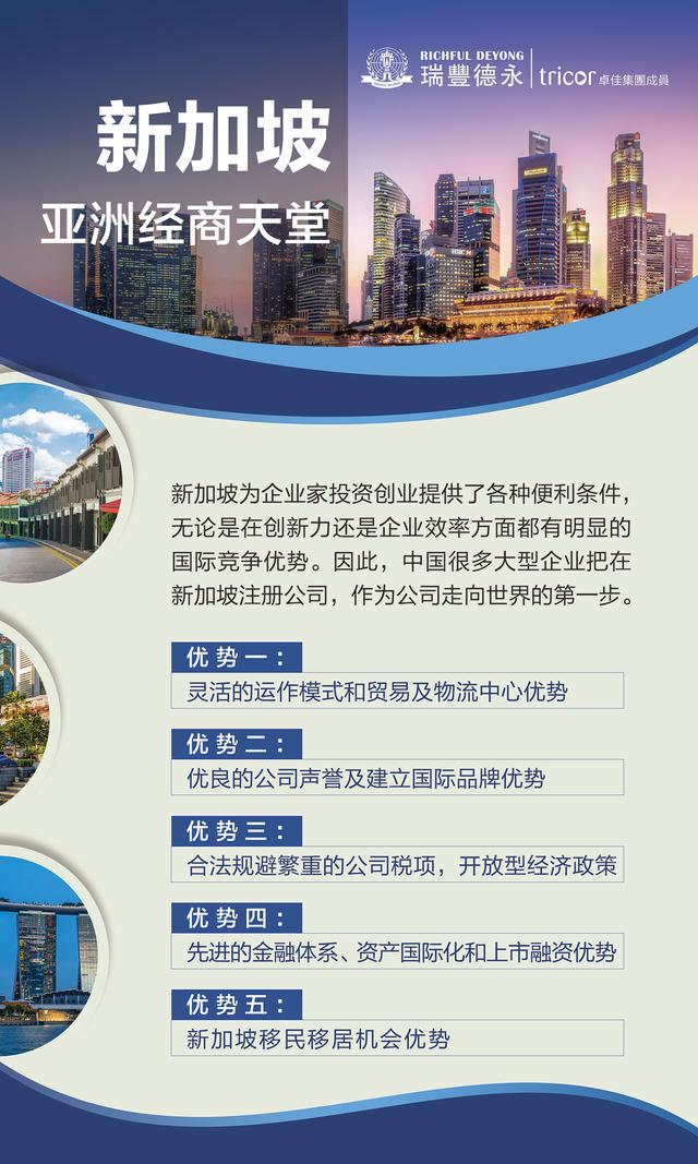 新加坡公司运营合规基本要求