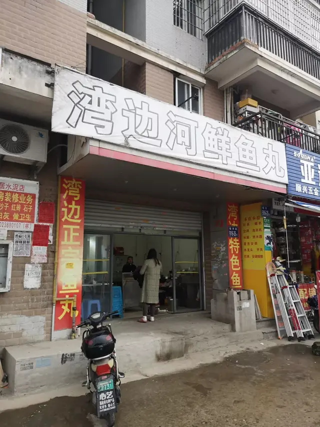 福州这36家鱼丸店，你吃过几家？