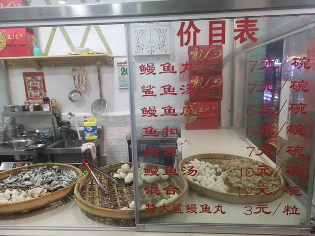 福州这36家鱼丸店，你吃过几家？