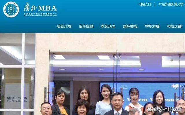 MBA院校不知道有哪些？今日推荐院校——广东外语外贸大学