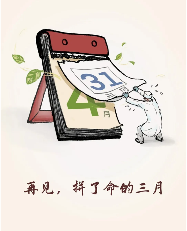 今年晚春，还会有多少惊心动魄