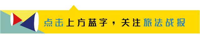 法国119151例！餐饮业呼吁区域化提前解封！乘车或须持工作证明！9月前不办大型活动