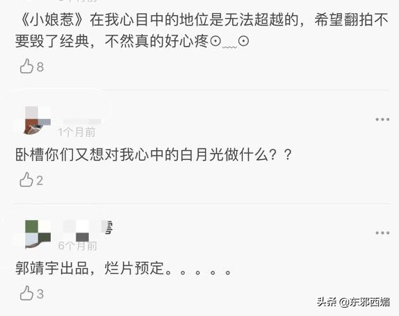 这部集狗血苦情于一身的神剧要翻拍了，还有比女主更惨的吗？