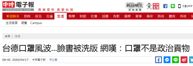 德国“不提台湾”后，台网民果然“讨伐”，名嘴：这样下去台湾恐恶名昭彰