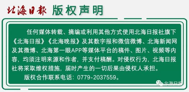 连续作业400余天，14名外轮中国船员在北海港顺利换班！