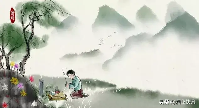 清明与酒  人生有酒须当醉，一滴何曾到九泉