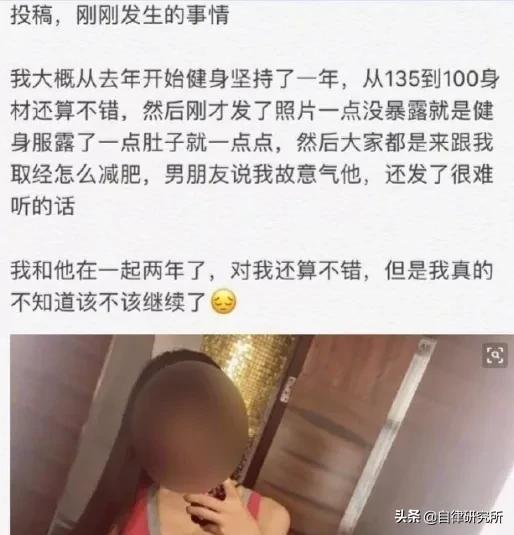 女生秀腹肌，被批不自爱，网友：换男朋友吗？