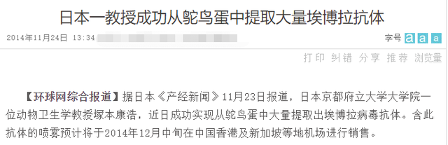 防新冠抗病毒，日本研究人员将“鸵鸟蛋”塞进了口罩