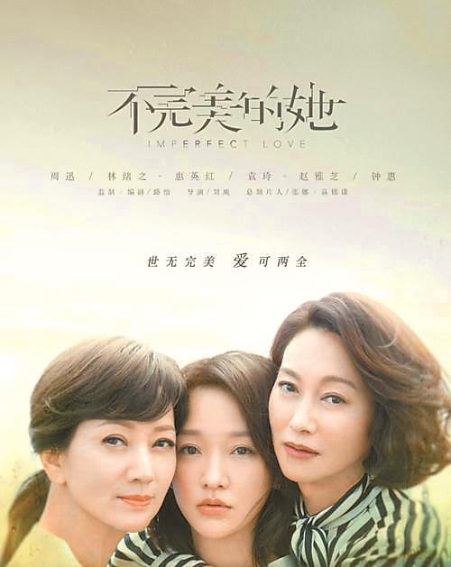 《不完美的她》：婚姻不是女人的唯一