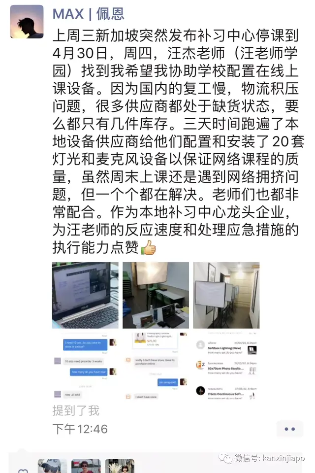 当疫情来临时，被命令关闭的补习中心，怎么样了 | 疫情狮城故事