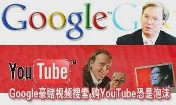 大家都想成为的YouTube到底牛在哪？