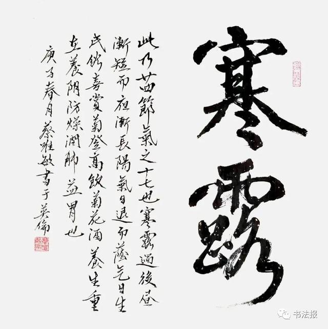 联合国邀书家题字，网友质疑书法水平