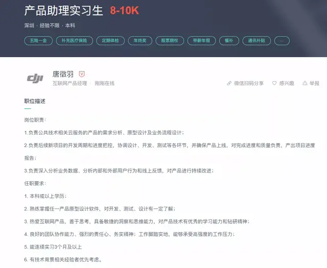 从比肩苹果的王者，到降价也无人问津，大疆这些年经历了什么