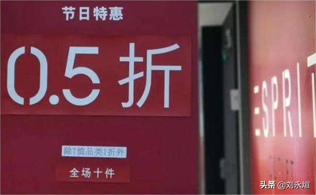 潮牌不潮Esprit不香：入华28年市值跌逾9成，内地关店甩卖疑清场