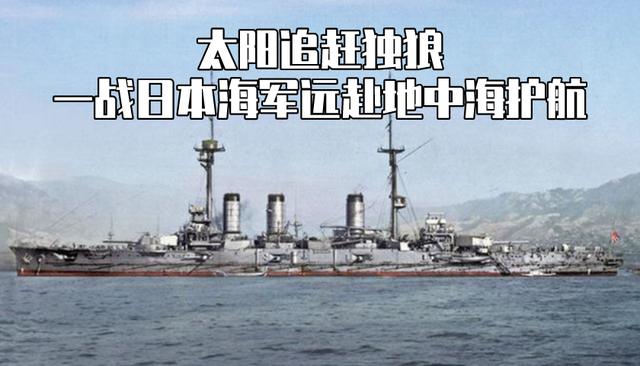 利益的联盟   被忽略的第一次世界大战日本英国海上联合作战
