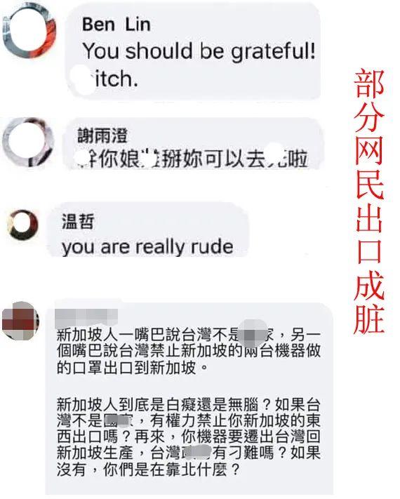 谁说我台湾没网暴？这不证实给你看