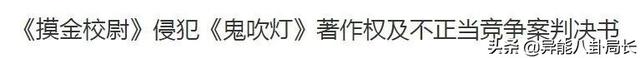 李国庆多人运动？大张伟救场？鬼吹灯原作侵权？宋慧乔撞脸泫雅？