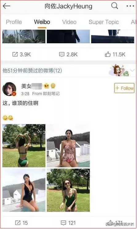 “港圈太子妃”的瓜