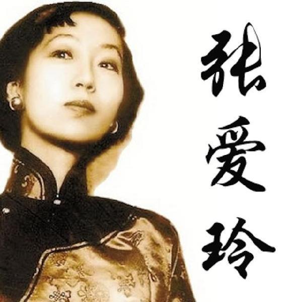 曾在上海和港台走红的天才作家张爱玲，在美国的文学事业却受挫