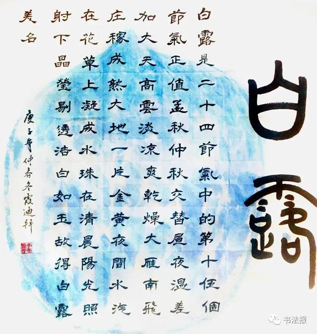 联合国邀书家题字，网友质疑书法水平