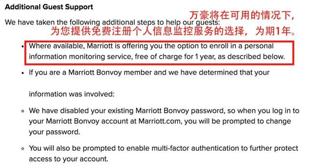质问万豪：520万用户信息泄露 补救措施为何不包括中国会员？
