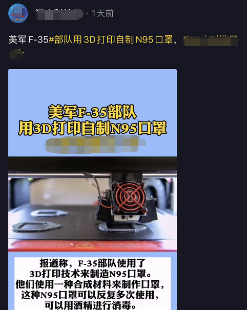 疫情之下，3D打印机火爆海外
