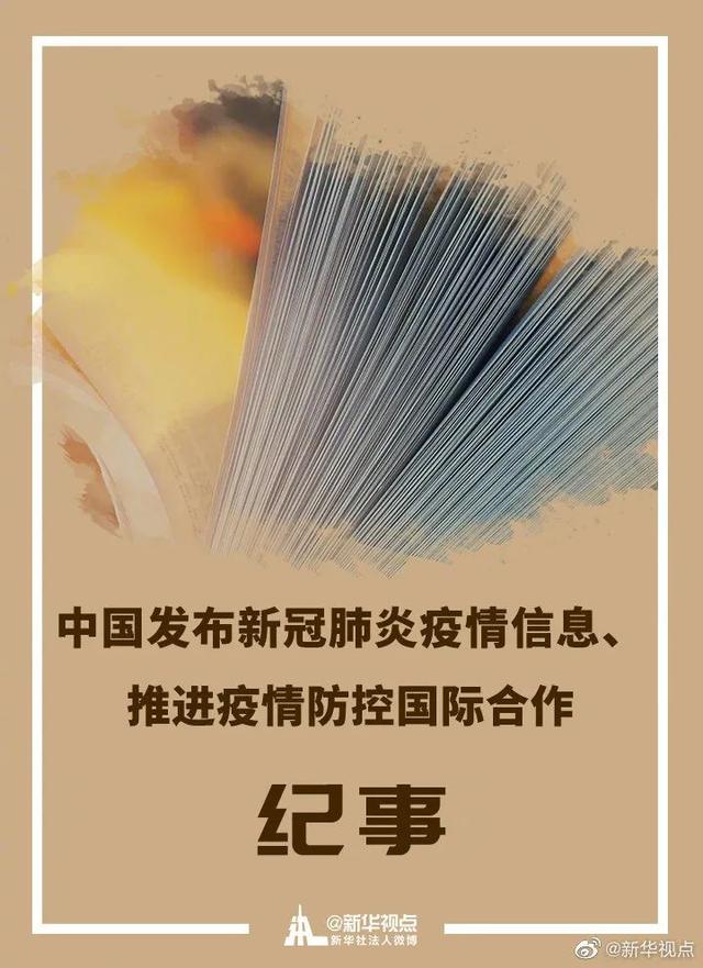 这份重要纪事，公布了