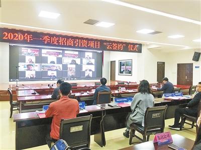 新乡市经开区网上签约按下“加速键”