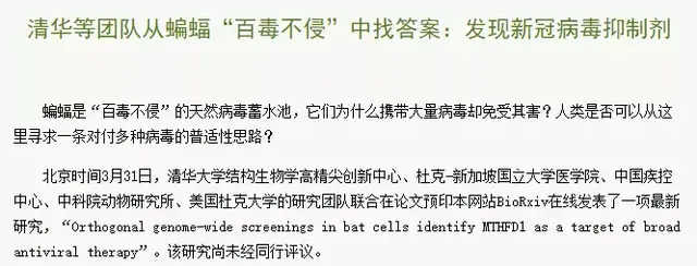 硬核刷屏！清华大学、新加坡国大等联手，发现新冠病毒抑制剂！