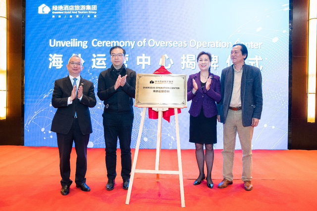 绿地酒店旅游板块成立海外运营中心 坐标新加坡