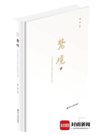 书香天府•全民阅读⑫|四川大学出版社荐读书目 •文学类