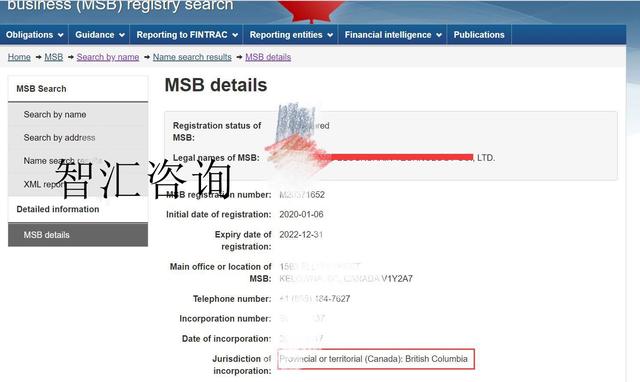 加拿大MSB牌照-外汇零售AA类中的全牌照