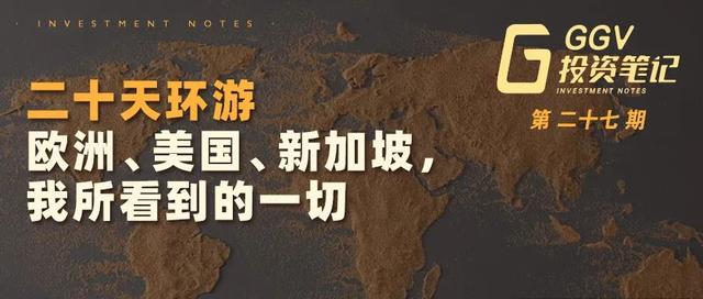二十天环游欧洲、美国、新加坡，我所看到的一切
