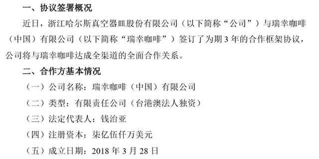 瑞幸爆雷“连环炸”！还有哪些上市公司被拖累？