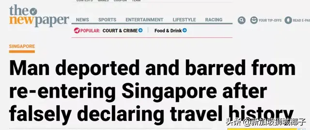 周末！新加坡一波花式违规被罚，外国男子被永久禁止入境！