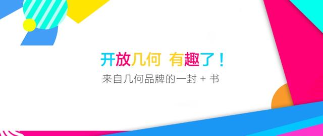 打造超级“造车梦工厂” 几何汽车将推出几何+科技出行创意共享站