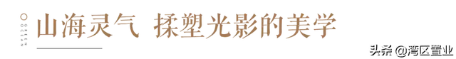 515㎡亲海别墅，5万㎡白沙滩加持，依山海而拎包入住，3700万？