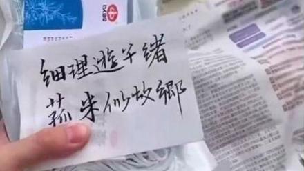 “菰米似故乡”大使馆发的健康包里这句诗是谁写的？