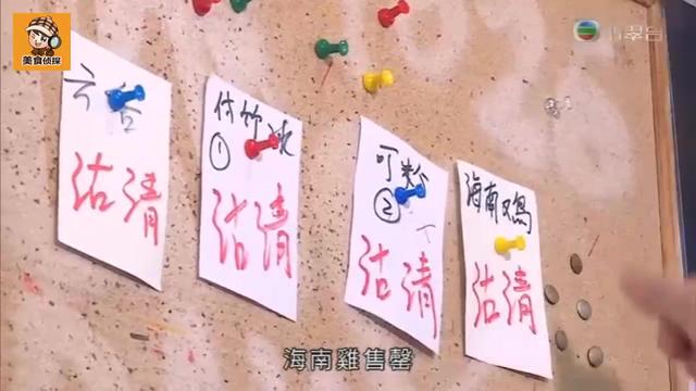 【香港味道】海南_泰国_新加坡 三地海南鸡饭大比拼