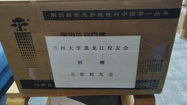 口罩收到了吗？一定要平安啊！@海外兰大人