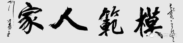 「聚焦两会」当代最具投资收藏价值的书法名家——李亚光