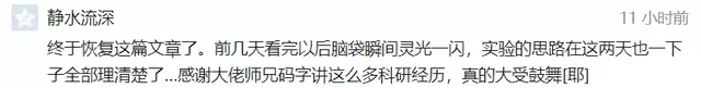 抑郁到爱上科研，上海交大博士自述开挂读博路，堪称知乎最好文章