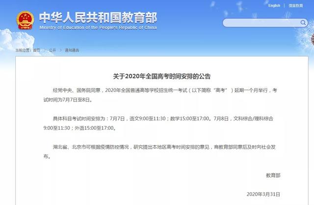 受全球新冠病毒疫情影响，多场国际考试取消新加坡国考也将延期