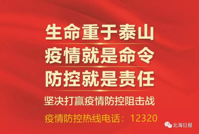 连续作业400余天，14名外轮中国船员在北海港顺利换班！