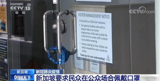 新加坡防疫加强版来了，佛系抗疫神话破灭！