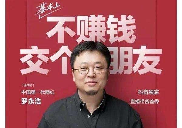 抖音带货和闲鱼转让，哪一个是真实人生？