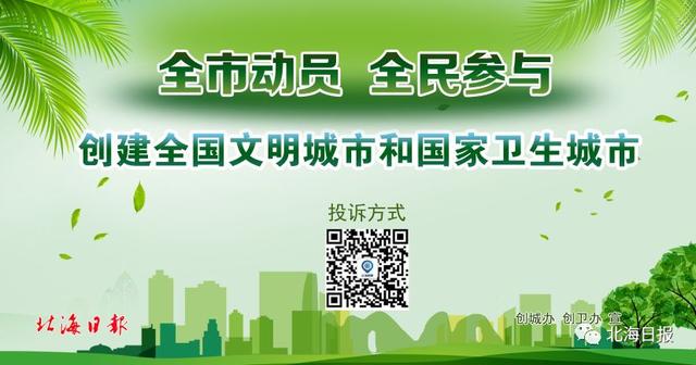 连续作业400余天，14名外轮中国船员在北海港顺利换班！